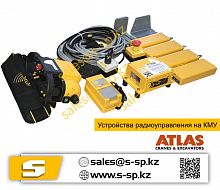 Пульт дистанционного управления для КМУ Atlas купить в Алматы