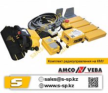 Комплект дистанционного управления Amco Veba купить в Алматы